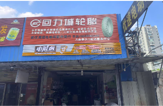 南部门头店招