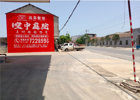 南部墙体广告如何定价?