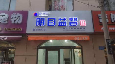 南部门头店招