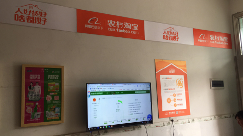 南部村淘店面装修