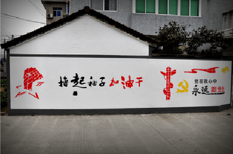 南部乡村振兴墙体彩绘