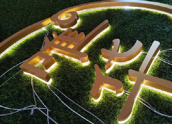 南部门头上的发光字你选对了吗？