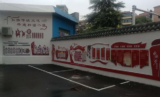 南部社区文化墙的创意设计。