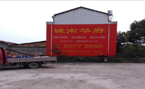 南部墙体彩绘如何呈现最大效果？