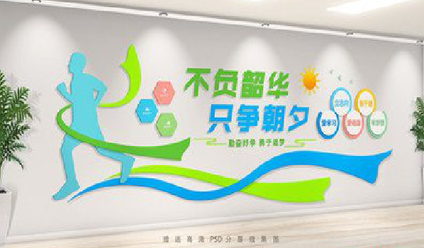 南部校园室内文化墙如何设计？