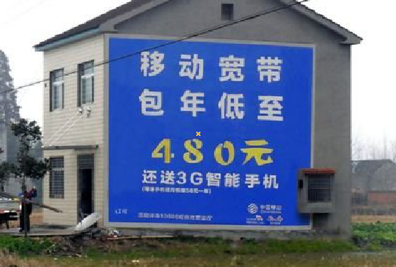 南部怎么发布户外墙体广告？