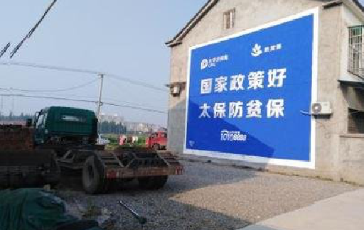 南部在城镇刷墙体广告会有效果吗？