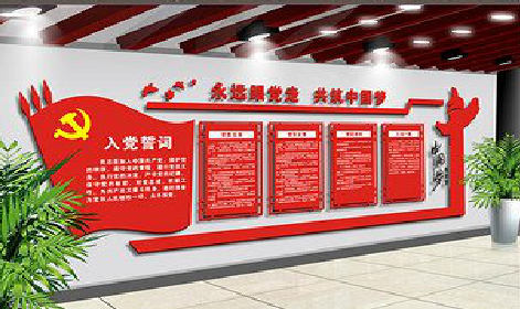 南部党建文化墙设计成什么样式的合适？