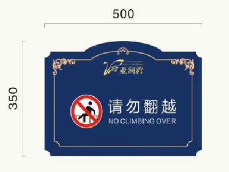 南部在标牌设计中，如何满足客户需求？