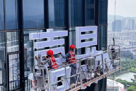 南部玻璃上安装发光字怎么固定呢？