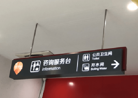 南部商场标识牌如何和商场整体装修风格保持一致？