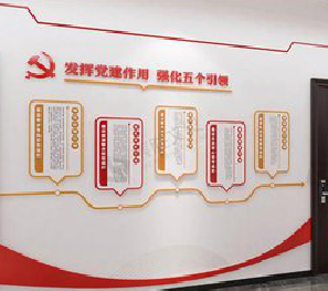 南部党建文化墙设计方法有哪些？