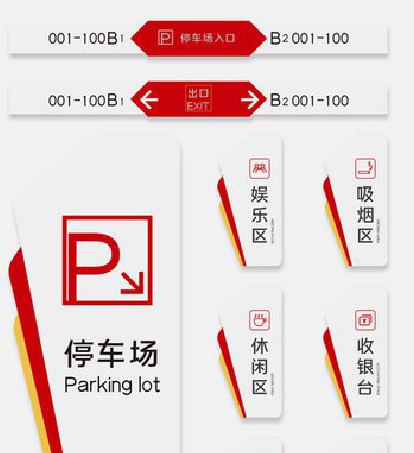 南部商场标识系统规划管理。